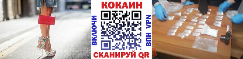 площадка какой сайт  Карачаевск  Кокаин VHQ  хочу  